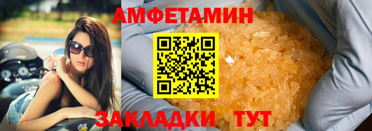 Амфетамин  АМФ Розовый  Вход с VPN  Димитровград 