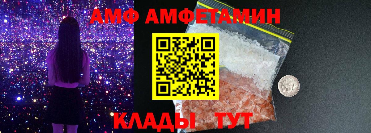 АМФЕТАМИН Розовый Димитровград