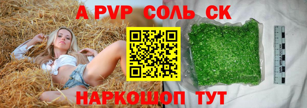 Димитровград  APVP СК КРИС  Alfa_PVP кристаллы  Вход с VPN 