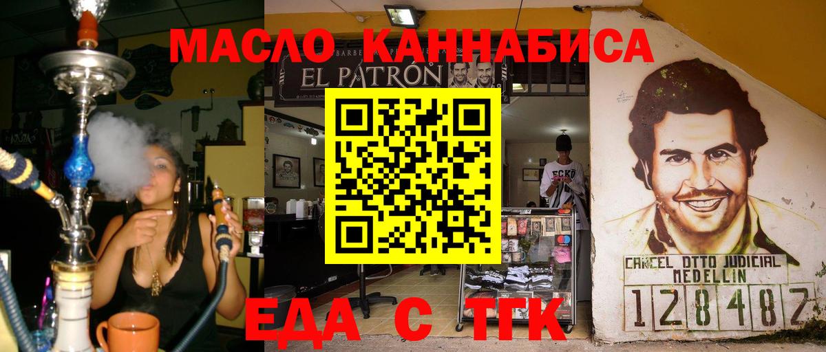 Димитровград  Печенье с ТГК конопля  Вход с VPN 