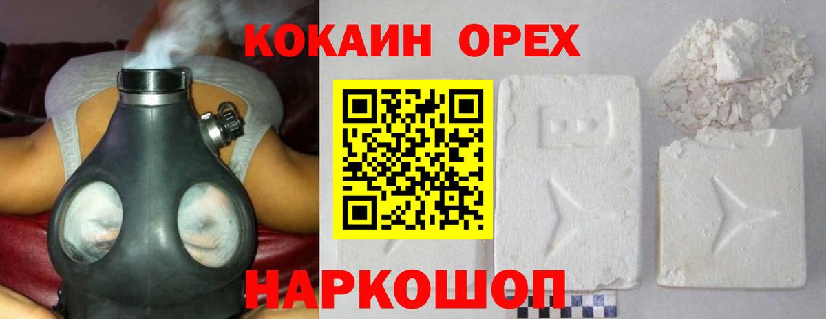 Димитровград  COCAIN Колумбийский  Вход с VPN  Cocaine Эквадор 
