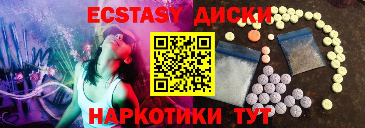 ЭКСТАЗИ 300 mg  Вход с VPN  Ecstasy  это наркотические препараты  Димитровград  Ecstasy бентли 