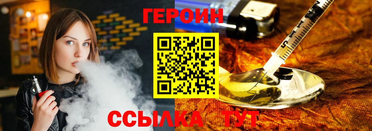 ГЕРОИН герыч  ГЕРОИН  Димитровград  Вход с VPN 