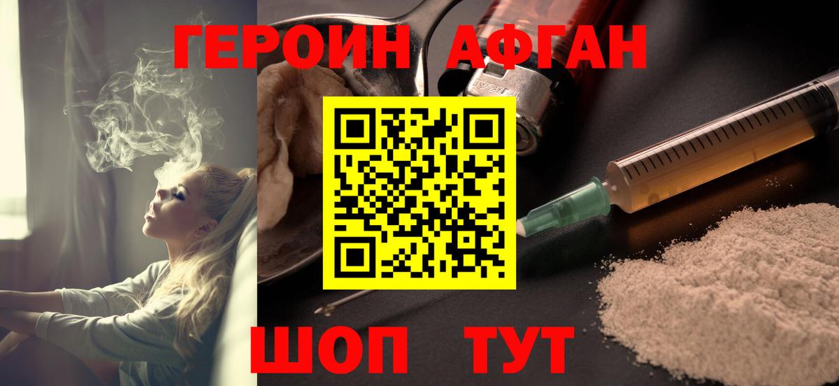 Героин афганец Димитровград