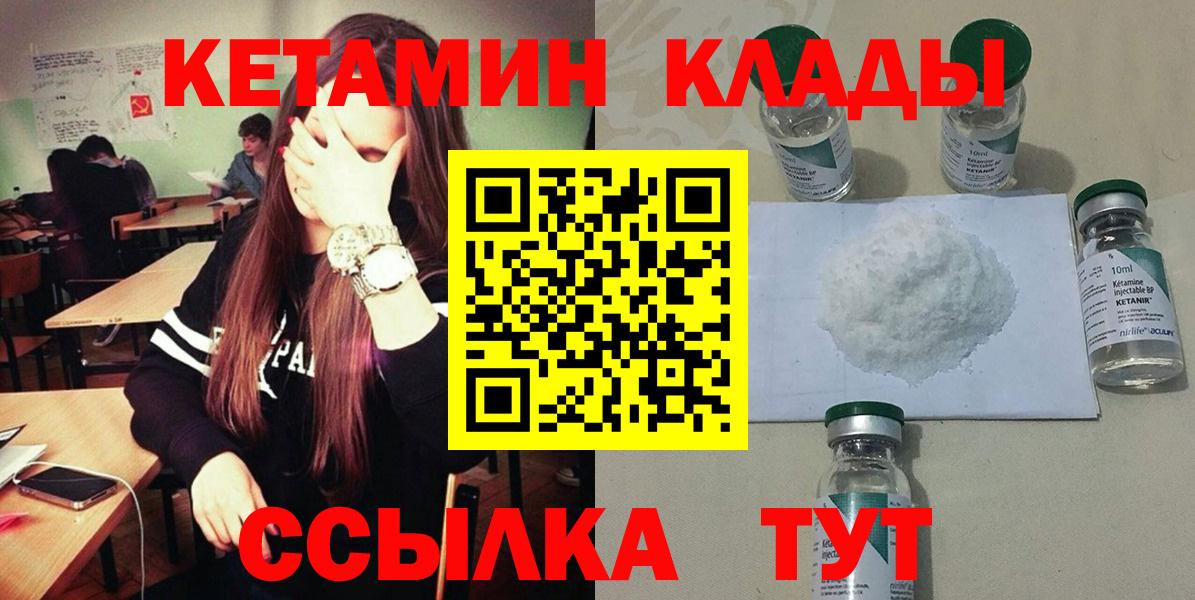 Димитровград  Кетамин ketamine  Вход с VPN  mega зеркало  КЕТАМИН VHQ 