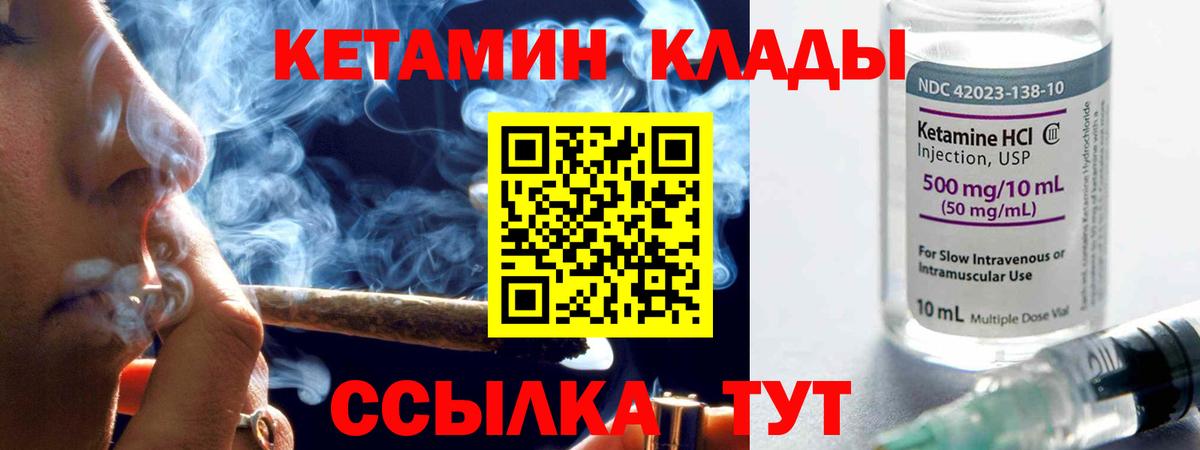 КЕТАМИН ketamine Димитровград