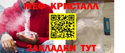 мефедрон мука Балаково