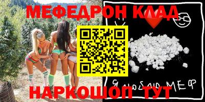 метамфетамин Балахна
