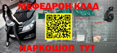 метамфетамин Балахна
