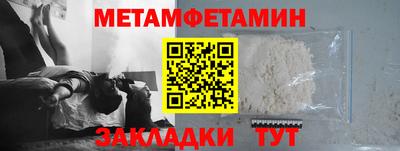 метамфетамин Балахна