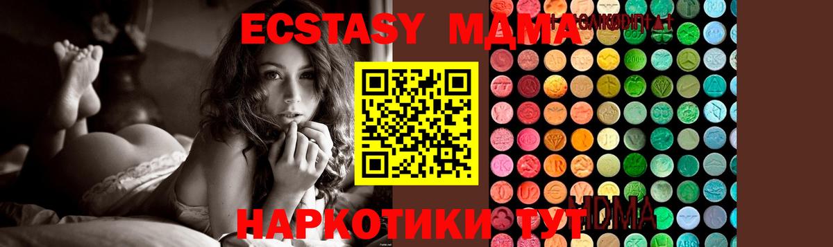 МДМА Molly  МДМА crystal  Димитровград  МДМА  Вход с VPN 