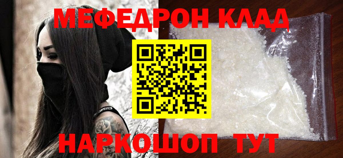 Димитровград  МЯУ-МЯУ  Вход с VPN  МЕФ mephedrone 