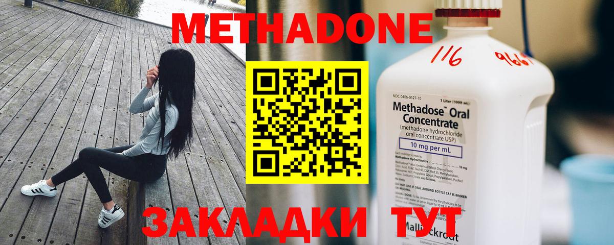 Метадон VHQ Димитровград