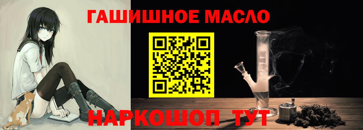 ТГК концентрат  Вход с VPN  ТГК жижа  Димитровград 